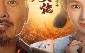 短剧《我爸妈都是大佬（62集）》短剧在线高清完整播放