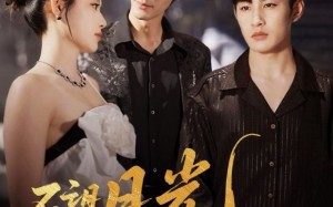 短剧《不望月光不望你（75集）》高分短剧完整在线播放