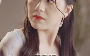 短剧《墨少娇妻轻轻宠（98集）》长篇短剧在线免费观赏