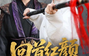 短剧《回首红颜撼山河（62集）》爆款短剧在线完整追