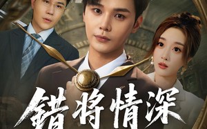 短剧《错将情深负流年（70集）》精彩短剧免费在线观