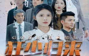 短剧《狂少归来（76集）》超长短剧免费全集观看