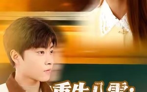 短剧《重生八零：好好活一次（81集）》热门短剧在线免费看