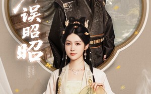 短剧《偏误昭昭（79集）》爆款短剧免费观看