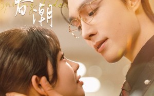 短剧《不眠春潮（117集）》精彩短剧完整版在线