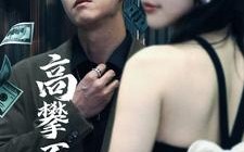 短剧《新版我有九万亿舔狗金（95集）》超长短剧免费在线欣赏