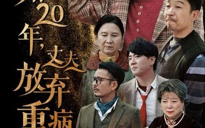 短剧《结婚20年，丈夫放弃重病的我（63集）》短剧全集完整版免费看