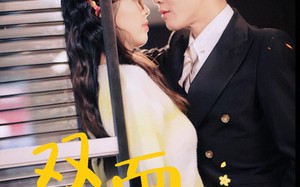 短剧《双面夫人（80集）》短剧精品全集免费观瞧