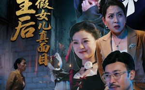 短剧《重生后我揭穿假女儿真面目（60集）》精彩短剧免费全集享