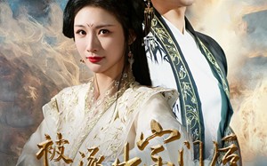 短剧《被逐出宗门后我转身成仙（70集）》短剧全集免费在线品鉴