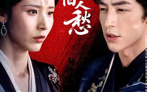 短剧《白雪不惜旧人愁（71集）》热门短剧完整版在线速看