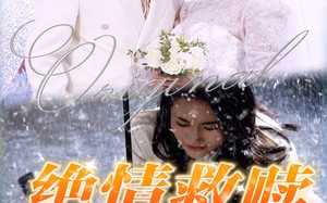 短剧《绝情救赎（30集）》超火短剧全集免费享