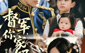 短剧《督军你家奶团背着黄金来旺家了（70集）》短剧高清全集免费观