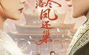 短剧《梨花落尽凤还巢（79集）》热门短剧全集免费看