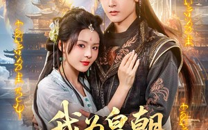 短剧《我为皇朝红尘仙（81集）》热门短剧免费全集赏