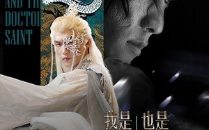 短剧《我是龙王也是医圣（84集）》超长短剧全集免费赏