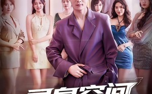 短剧《灵泉空间我救美女就变强（80集）》热门短剧高清在线播放