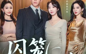 短剧《囚笼之鸟（52集）》免费短剧高清全集速览