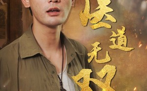 短剧《医道无双（71集）》短剧全集免费在线览