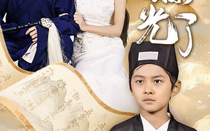 短剧《再见爱人：我仙人身份被曝光了（58集）》超火短剧全集免费看