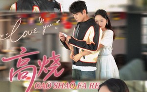 短剧《高烧发热（80集）》短剧全集高清无广告