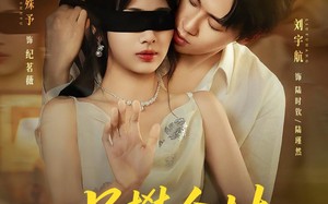 短剧《另攀高枝（60集）》短剧全集免费在线观