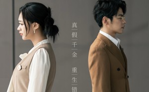 短剧《小姨妈竟是她（85集）》精彩短剧免费在线赏