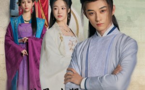 短剧《世子凶猛这个小娘子我抢定了（100集）》短剧全集免费在线看