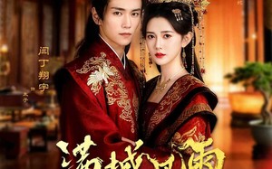 短剧《满城风雨入东宫（55集）》短剧全集高清免费畅观