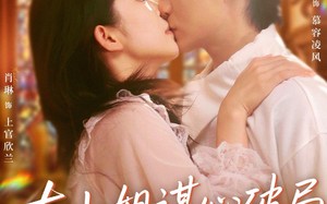 短剧《大小姐谋心破局飒爆全场（47集）》短剧免费全集畅快看