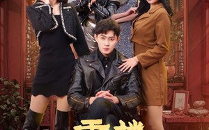 短剧《手握重楼定乾坤（68集）》短剧全集无广告在线追