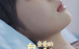 短剧《亲爱的皇帝陛下（81集）》热门短剧免费在线播