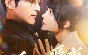 短剧《低预算爱恋（70集）》超火短剧全集免费看