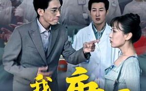 短剧《我不是庸医（31集）》短剧免费高清全集观看