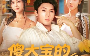 短剧《傻大宝的幸福人生（80集）》免费短剧完整版在线赏