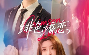 短剧《绯色婚恋（68集）》热门短剧在线畅快观