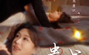 短剧《蛊惑（70集）》超燃短剧在线免费观