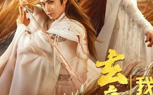 短剧《玄帝附体，我已无敌（79集）》短剧巨制免费在线观