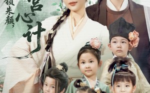 短剧《绝嗣陛下锁朱颜五宝宫心计（60集）》热门短剧全集免费观赏