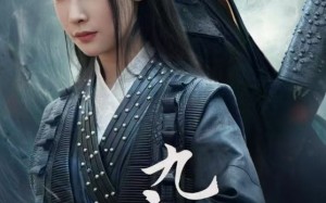 短剧《九玄冥月（65集）》短剧无删减版免费观