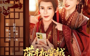 短剧《带手机穿越，我躺皇帝怀里刷短剧（82集）》必看短剧全集免费享