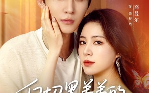 短剧《白切黑弟弟的恋爱游戏（89集）》热门短剧在线畅享观看