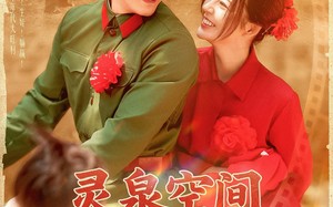 短剧《灵泉空间助我逆袭人生（96集）》短剧免费全集高清畅享