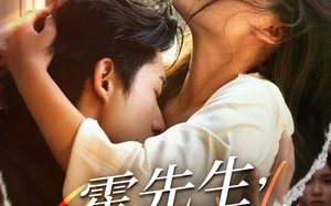 短剧《霍先生该你入局了（61集）》短剧全集免费在线赏