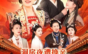 短剧《洞房夜遭换亲，她带小皇帝去逃荒（107集）》短剧完整版免费畅享