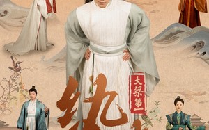 短剧《大梁第一纨绔（98集）》爆款短剧免费在线追剧