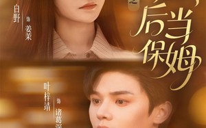 短剧《清韵入宴3之毕业后当保姆（76集）》免费短剧完整剧情在线看