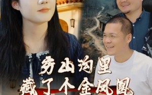 短剧《穷山沟里藏了个金凤凰（37集）》热门短剧完整版免费看