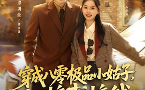 短剧《穿成八零极品小姑子，她搞事搞钱（80集）》精彩短剧免费连播看