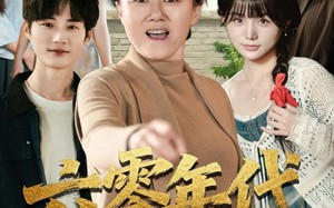 短剧《六零年代婆婆是重生的（78集）》热门短剧全集在线速看